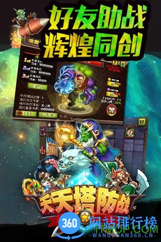 天天塔防战内购破解版 v1.1.1.0 安卓无限金币版 2