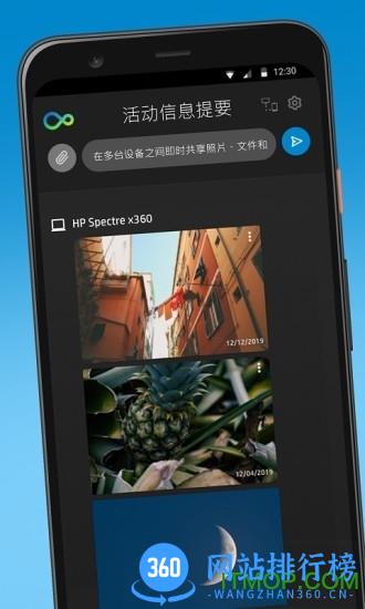 惠普闪传(HP QuickDrop) v1.0.12003 安卓版 0