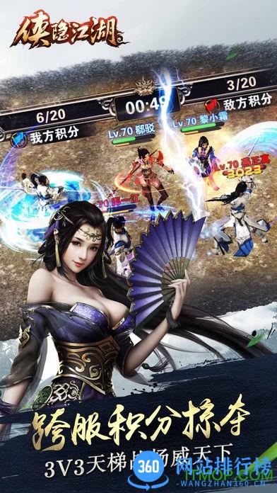 银汉游戏侠隐江湖 v2.2.0 安卓最新版 2