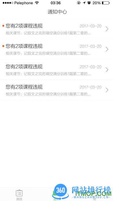 作业帮一课教师版 v8.20.0 安卓版 3