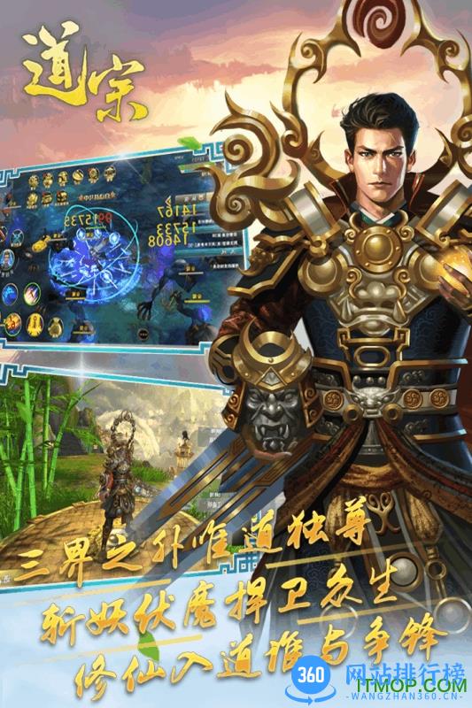 道宗手游内购破解版 v1.5.0 安卓版 1