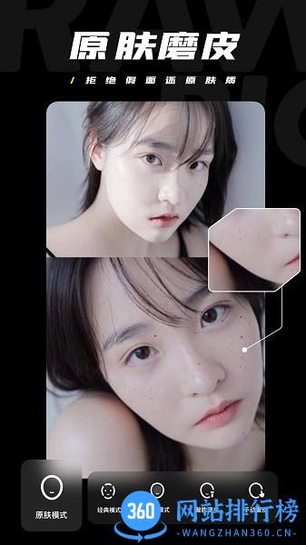 原片相机 v2.0.0.20002安卓版 1