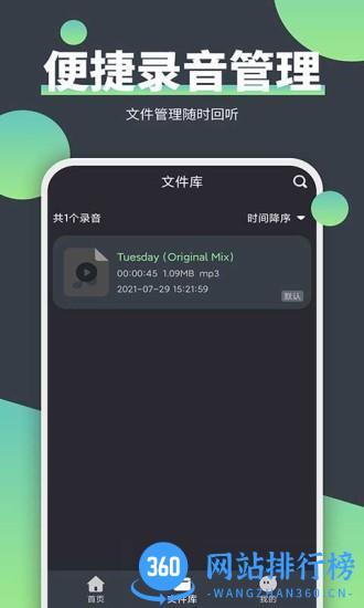 电话录音器 v2.1.7 安卓版 2