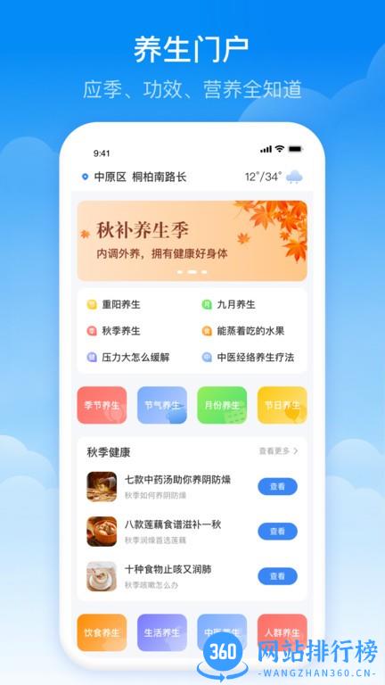 实时当地天气预报最新版 v1.0.11 安卓版 0