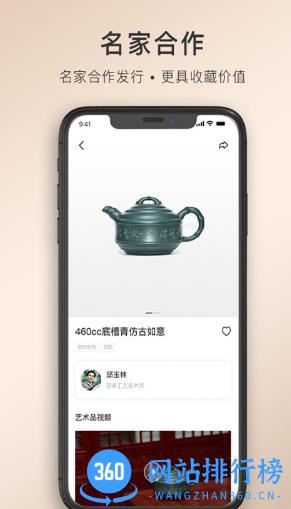 卓易甄选紫砂壶商城 v1.0.2 安卓版 1