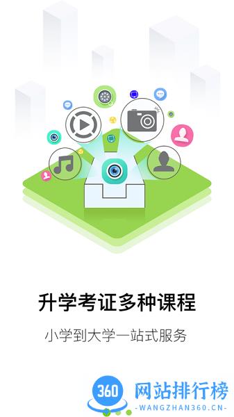 大圣光华教育 v1.0.29 安卓版 2