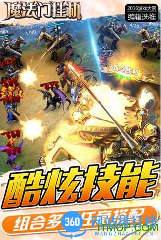 九游版魔法门挂机手游 v3.12.1 安卓版 1