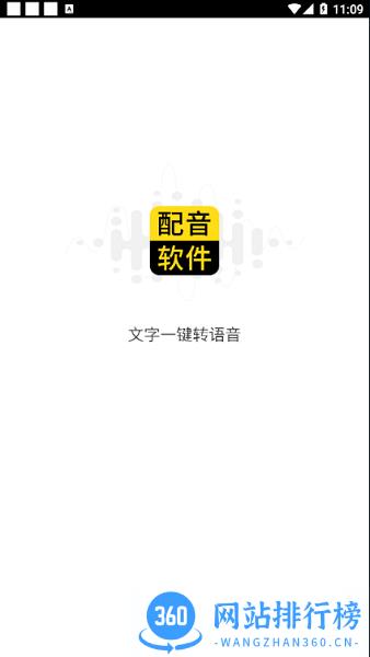 闪电配音手机app v1.3.0 安卓版 0