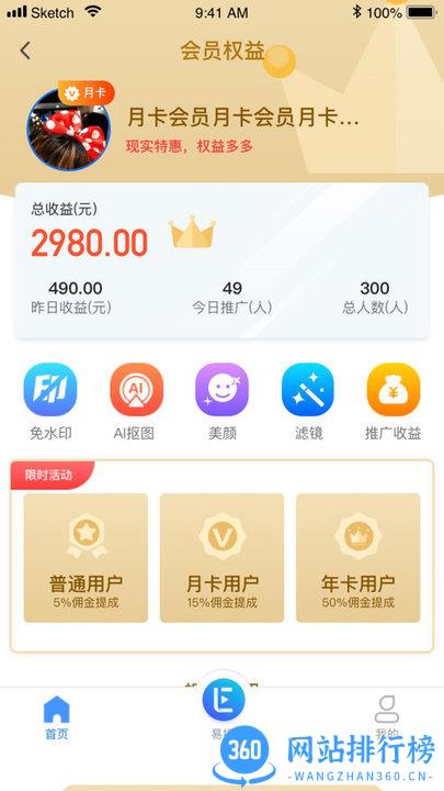 全民易播 全民易播APP