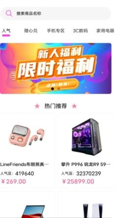 潮尚盒子 v2.0.5最新安卓版 1
