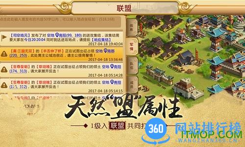 腾讯胡莱三国2