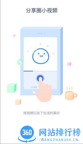 枣阳论坛手机版 v5.9.0 安卓版 0