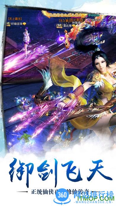 苍穹之剑3D v2.0.43 安卓版 2