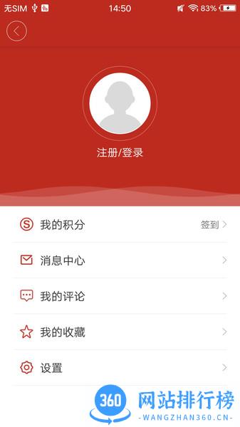 矿区融媒体中心 v1.1.6 安卓版 0