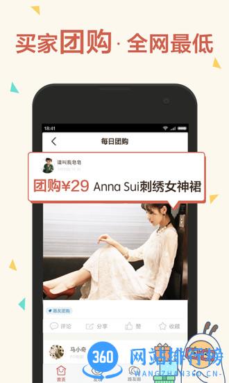 路口团购 v6.4.1 安卓版 1