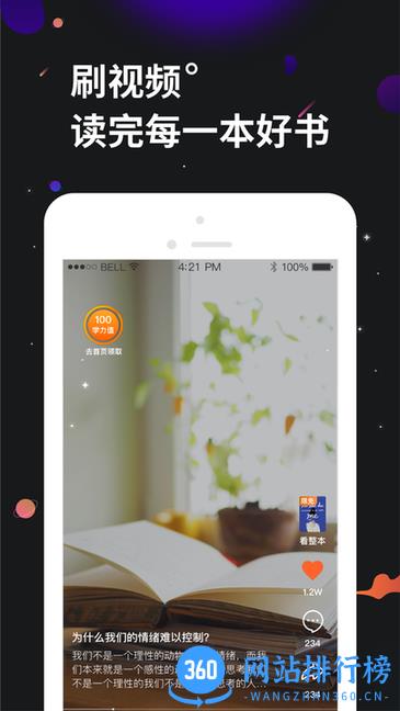 学力星球手机版 v2.4.0安卓版 2