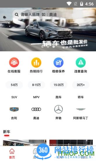 淘车宝贝 v2.8.4 安卓版 3