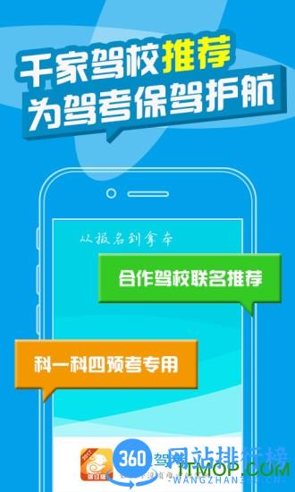 考拉驾考手机版 v2.0.3 官方安卓版 1