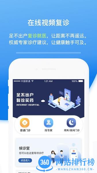 北京安定医院挂号app v3.3.0 安卓版 0