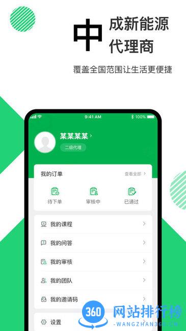 中成制冷商户端 v1.6.2 安卓版 0