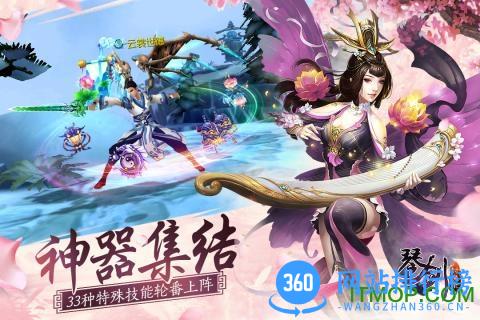 九游琴剑封魔录 v1.6.0 安卓版 2