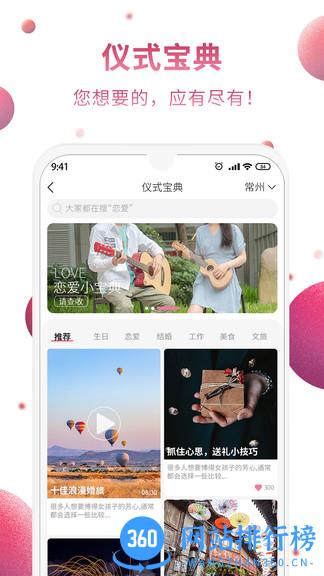 仪式季官方版 v2.0.2 安卓版 3
