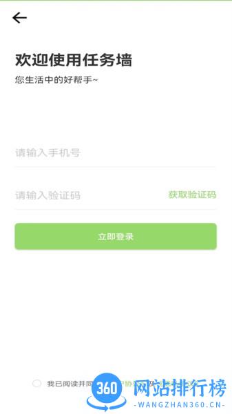 万能任务墙平台软件 v1.2.14 安卓版 0