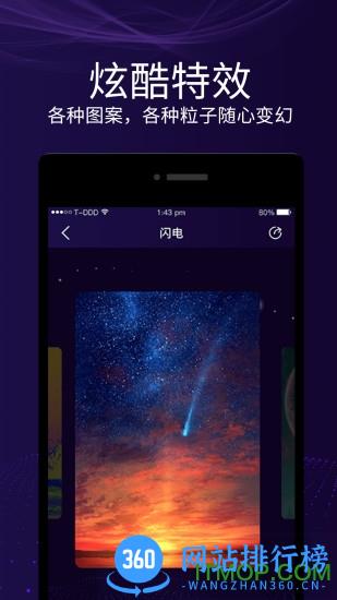魔幻屏幕app v3.2 官方安卓版 2