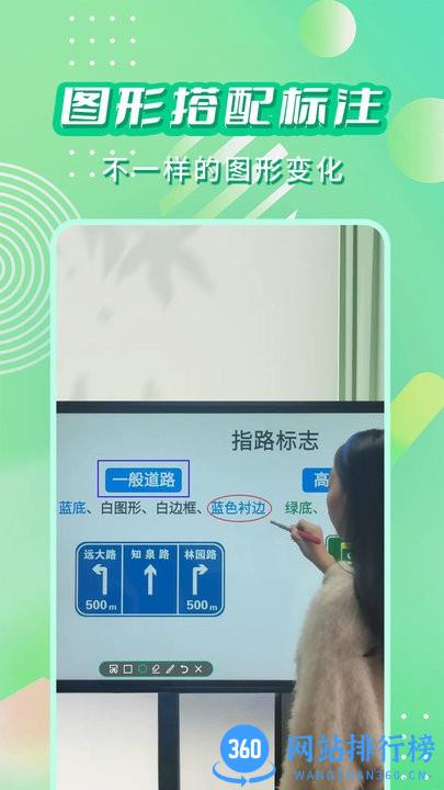 直播标注画笔软件手机版 v3.4.0 安卓版 3