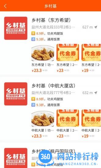 交子饭票app