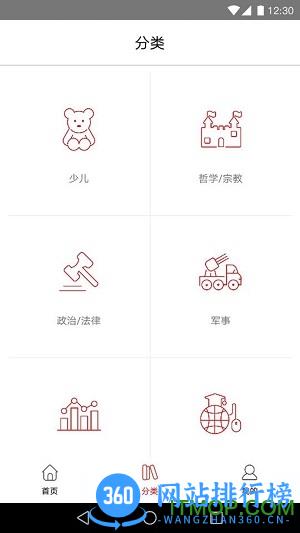 杨浦书界 v1.43 安卓版 0