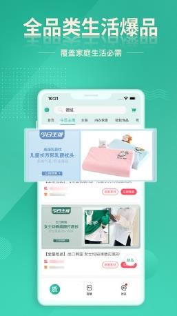 质惠下单系统 v1.0.7安卓版 2