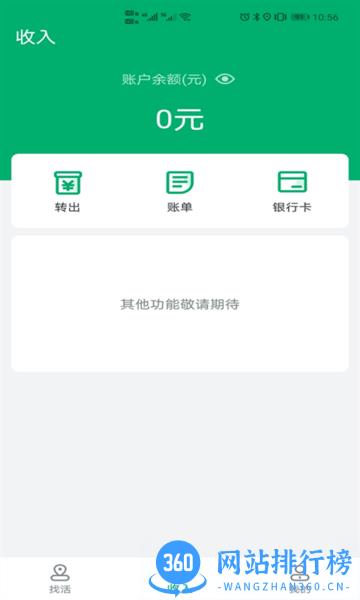 多好运app v1.8.2 安卓版 1