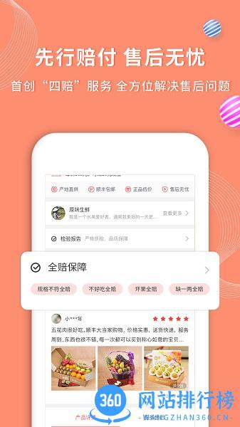 年丰大当家最新版 v4.8.2 安卓版 1