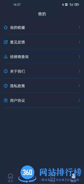 LexusAccessory官方版 v2.0.8 安卓版 0
