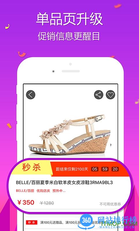百丽优购 v4.6.7安卓版 4