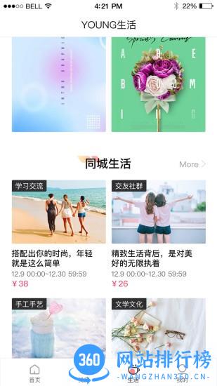 碧家国际社区公寓 v1.3.0 安卓版 2