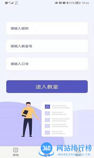 申友网课 v1.0.5安卓版 1