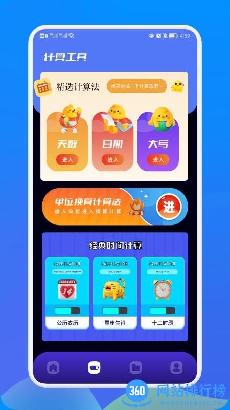 工地考勤宝软件 v1.2 安卓版 1