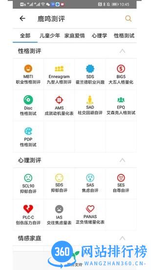 乾坤爻官方版 v2.9.29安卓版 1