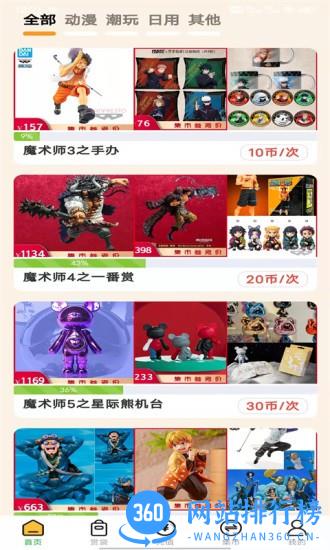 特维潮玩 v1.1.02 安卓版 0