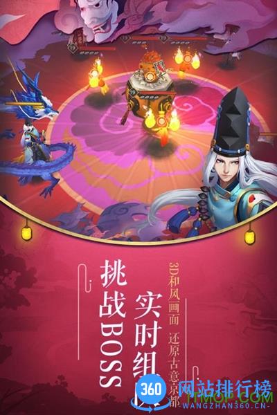 阴阳师拇指玩版 v1.0.53 安卓版 2