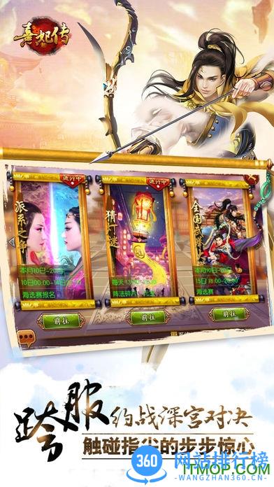 爱游戏熹妃传手游 v1.2.8 安卓版 0