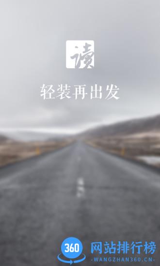 网易阅读手机客户端 v6.6.9 安卓版 3