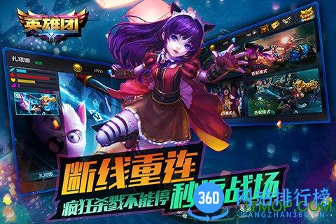 英雄团内购破解版 v1.1.0.1 安卓无限金币版 0