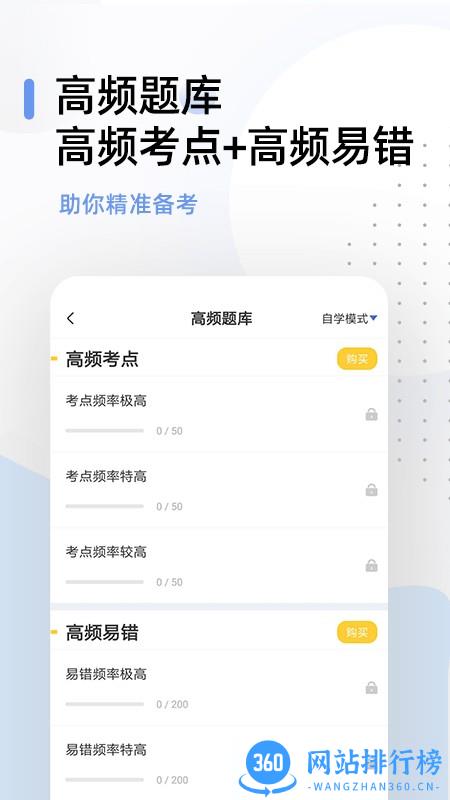 健康管理师帮考题库手机版 v2.8.5 安卓版 0