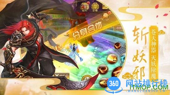 凡人寻仙传游戏 v1.5.0 安卓官方版 2