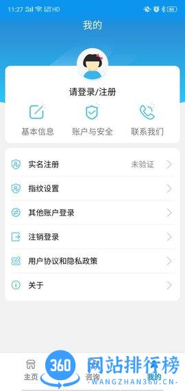 宝鸡人社12333app v1.0.35安卓版 0