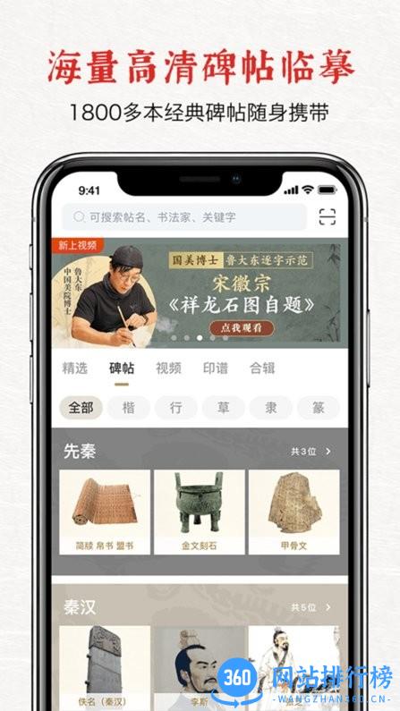 六品堂app