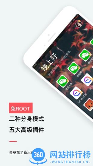 应用双开大师app